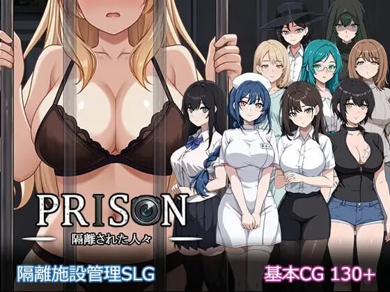 【PC/SLG/AI汉化】监狱 -被隔离的人们- Prison -隔離された人々- v1.0.1-鱼乐杂货铺-免费的优质绅士游戏网站