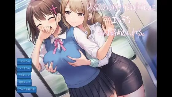 【PC/ADV/扶她/AI汉化】色色的我被温柔软萌的扶她大姐姐给缠上了 ゆるふわフタナリお姉さんにエッチな私は絡めとられる-鱼乐杂货铺-免费的优质绅士游戏网站