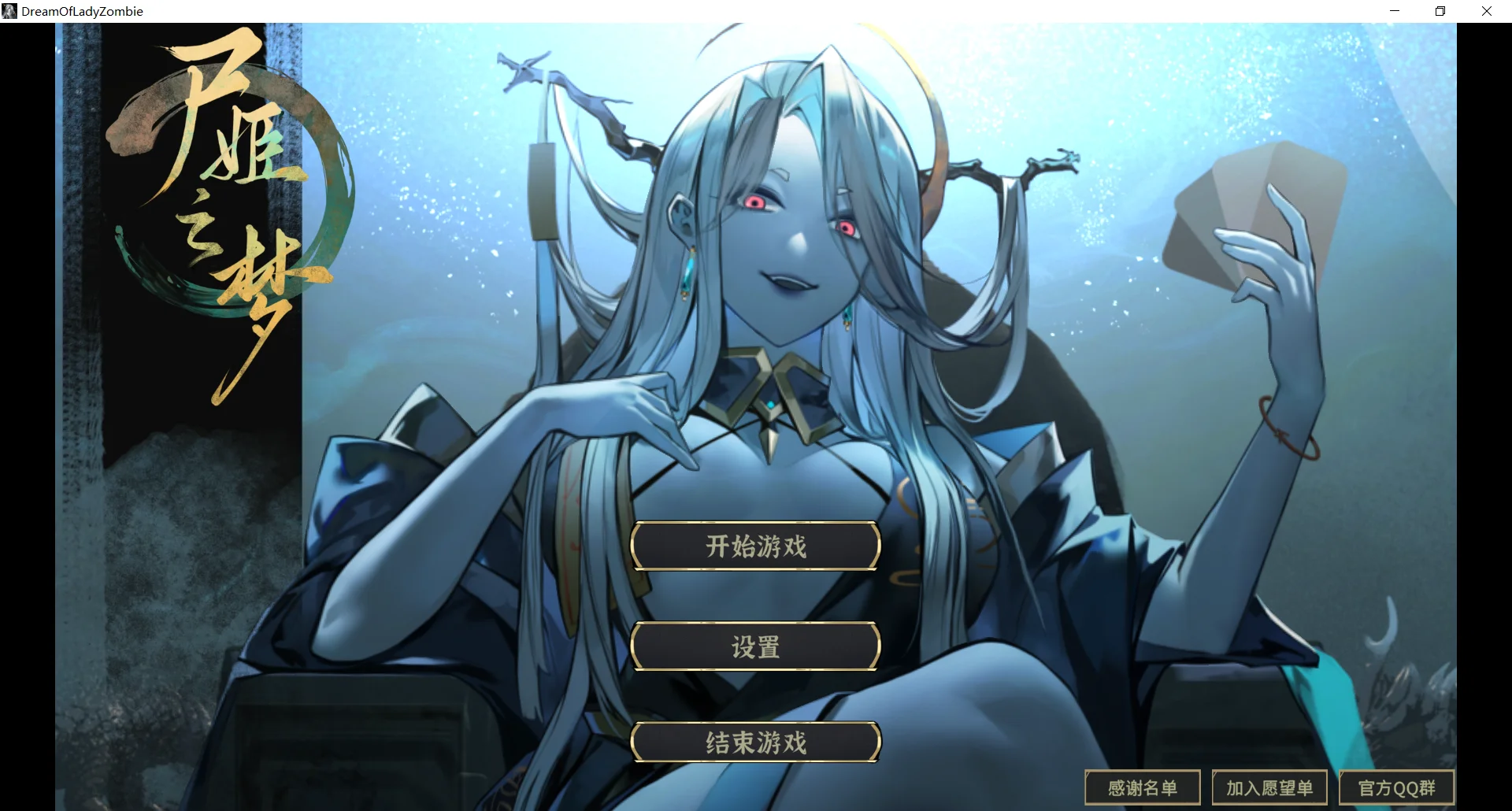 3835 尸姬之梦-神明的三尸 屍姫の夢 v1.307-鱼乐杂货铺-免费的优质绅士游戏网站