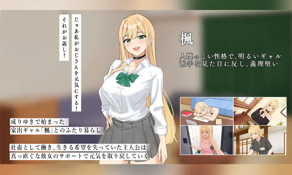 3936【PC/SLG/AI汉化】努力的你与二人的同居生活 ～离家出走辣妹的恩恩爱爱性活SLG～ 頑張るキミとのふたり暮らし ～家出ギャルイチャラブ性活SLG～-鱼乐杂货铺-免费的优质绅士游戏网站