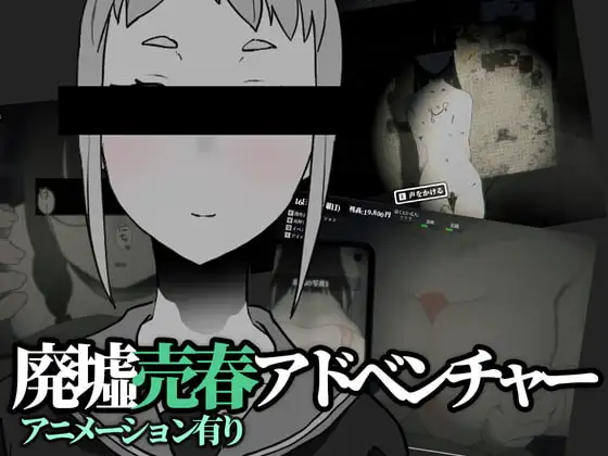 3937【PC/SLG/AI汉化】寻觅之物 さがしもの v1.2.0-鱼乐杂货铺-免费的优质绅士游戏网站