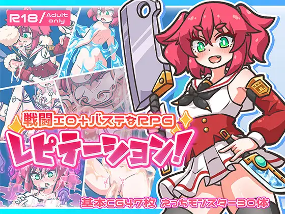 3957【PC+安卓/RPG/AI汉化】循环！ レピテーション！ v1.01-鱼乐杂货铺-免费的优质绅士游戏网站