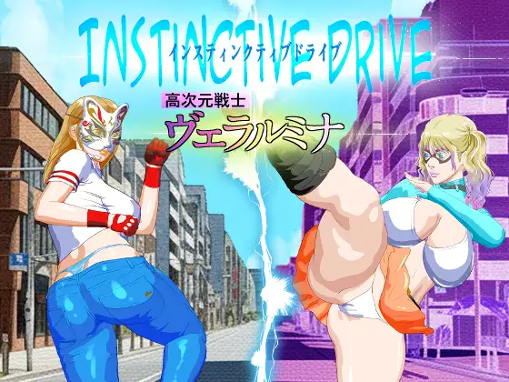 3960【PC/RPG/AI汉化】本能驱动 第一部：高次元战士薇拉露米娜 Instinctive Drive part-1 高次元戦士ヴェラルミナ-鱼乐杂货铺-免费的优质绅士游戏网站