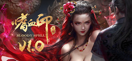 4055  嗜血印[Build 22069271]-鱼乐杂货铺-免费的优质绅士游戏网站