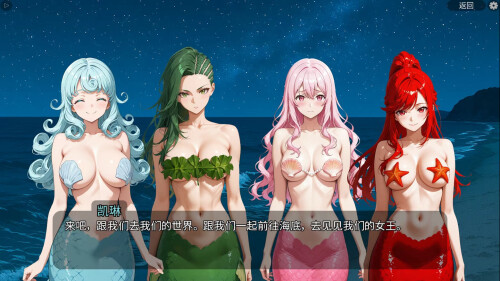4074【PC/SLG/扶她/官方中文】扶他美人鱼 Futanari Mermaids-鱼乐杂货铺-免费的优质绅士游戏网站
