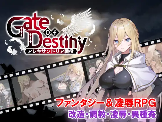 4117【PC+安卓/RPG/AI汉化】命运之门 ～亚历山大战役～ Gate of Destiny ～アレキサンドリア戦役～-鱼乐杂货铺-免费的优质绅士游戏网站