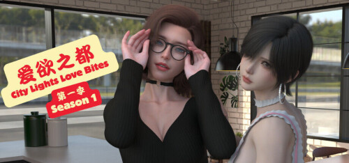 4128【PC+安卓/SLG/AI汉化】爱欲之都 City Lights Love Bites s1 v1.0.0-鱼乐杂货铺-免费的优质绅士游戏网站