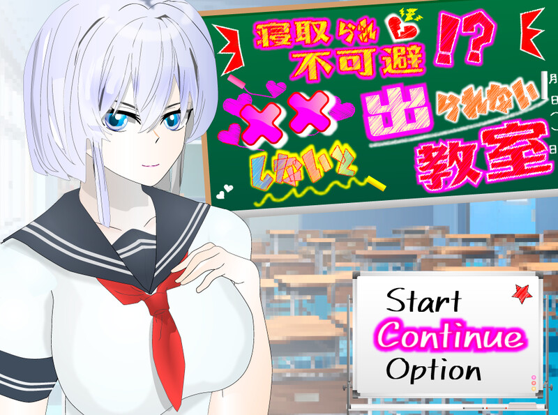 4136【PC+安卓/RPG/AI汉化】NTR不可避免！？不XX就无法离开的教室 寝取られ不可避!?xxしないと出られない教室 Ver1.11-鱼乐杂货铺-免费的优质绅士游戏网站