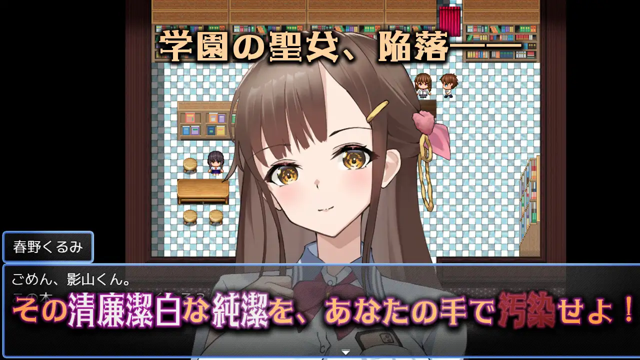 4249【PC+安卓/RPG/AI汉化】禁断寝取记录之剥去圣女假面的淫书调教 禁断の寝取られ目録～聖女の仮面を剥がす淫らな禁書調教～