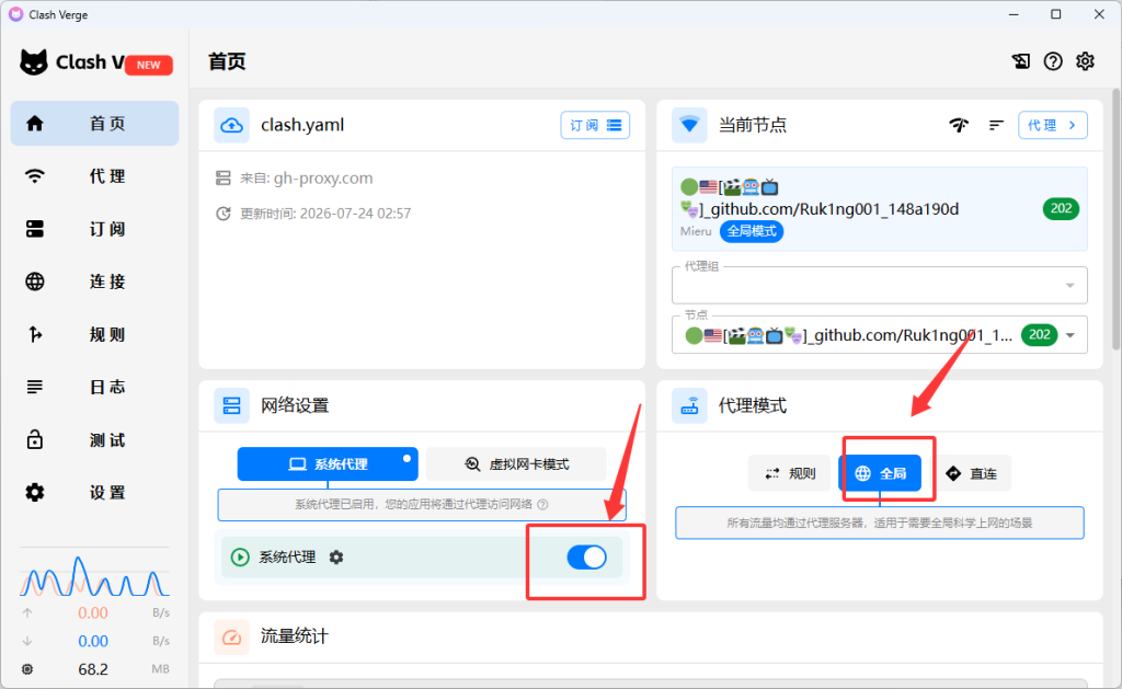 图片[2]-新款电脑VPN——文件内含免费节点（3个） 鱼乐杂货铺-免费的优质绅士游戏网站-鱼乐杂货铺-免费的优质绅士游戏网站