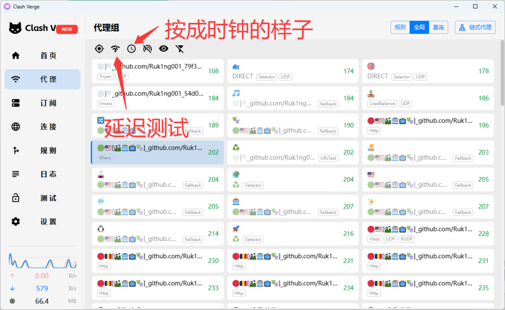 图片[3]-新款电脑VPN——文件内含免费节点（3个） 鱼乐杂货铺-免费的优质绅士游戏网站-鱼乐杂货铺-免费的优质绅士游戏网站