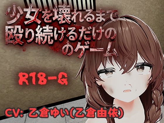 4295【PC/SLG/官方中文】不断殴打少女直到她崩溃的游戏 少女を壊れるまで殴り続けるだけのゲーム-鱼乐杂货铺-免费的优质绅士游戏网站