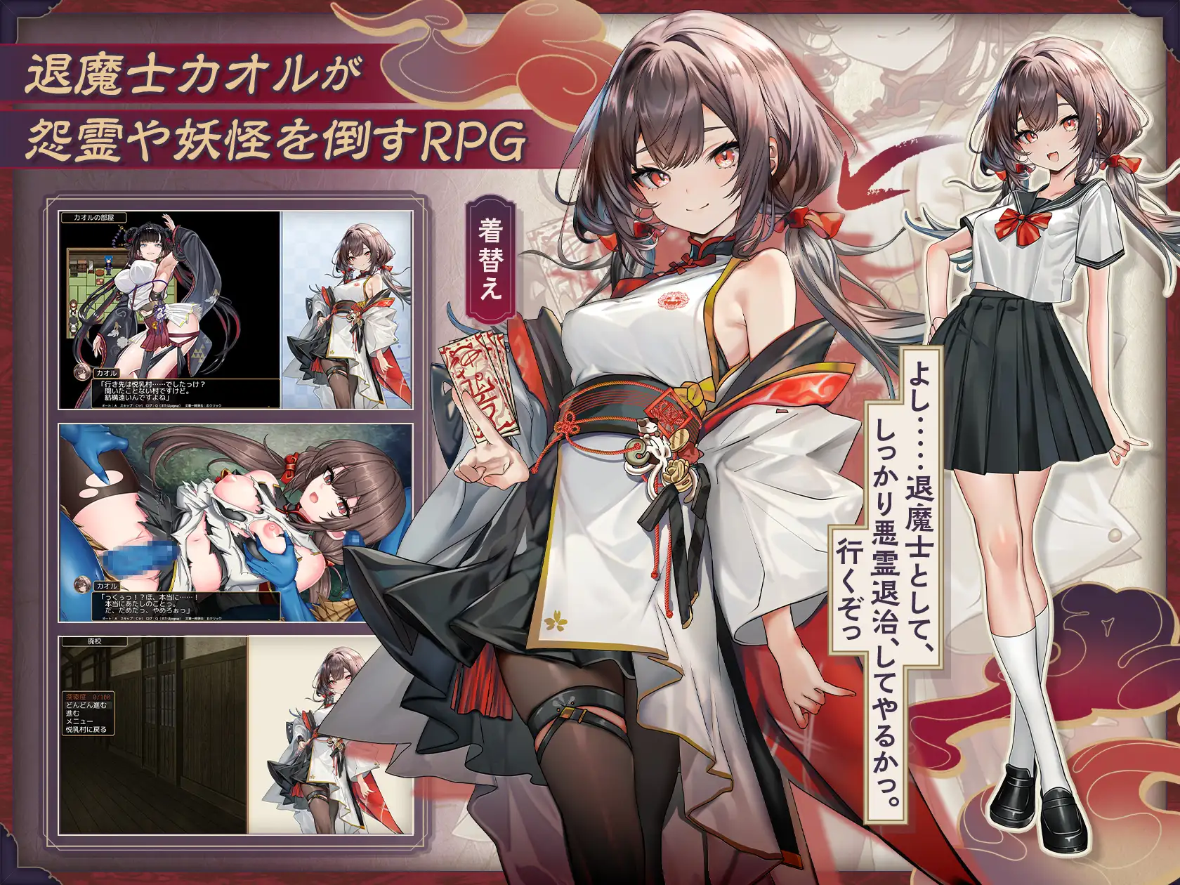 4303【PC+安卓/RPG/AI汉化】退魔士薰～严禁露出受虐狂本性 因习村～ 退魔士カオル～マゾバレ厳禁因習村～-鱼乐杂货铺-免费的优质绅士游戏网站