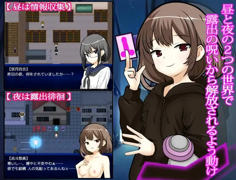 4315【PC+安卓/RPG/AI汉化】露出娘与地缚灵 露出娘と地縛霊-鱼乐杂货铺-免费的优质绅士游戏网站