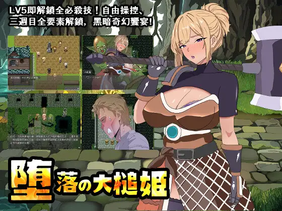 4316【PC+安卓/RPG/AI汉化】堕落的大槌公主 堕落の大槌姫-鱼乐杂货铺-免费的优质绅士游戏网站