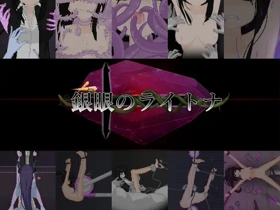 4339【PC/SLG/官方中文】银眼的莱特娜 銀眼のライトナ-鱼乐杂货铺-免费的优质绅士游戏网站