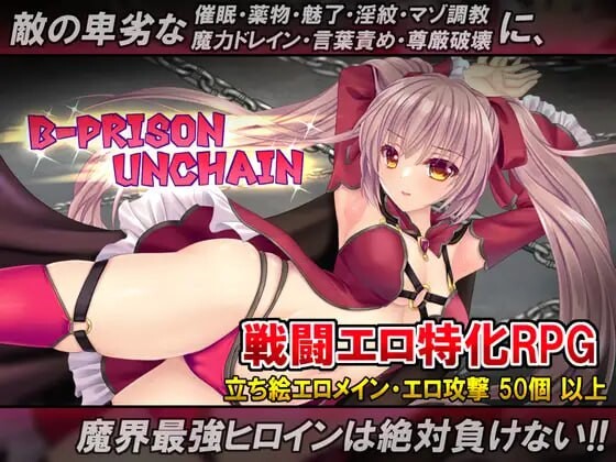 4355【PC/RPG/官方中文】B号监狱：破锁狂徒 B-PRISON UNCHAIN-鱼乐杂货铺-免费的优质绅士游戏网站