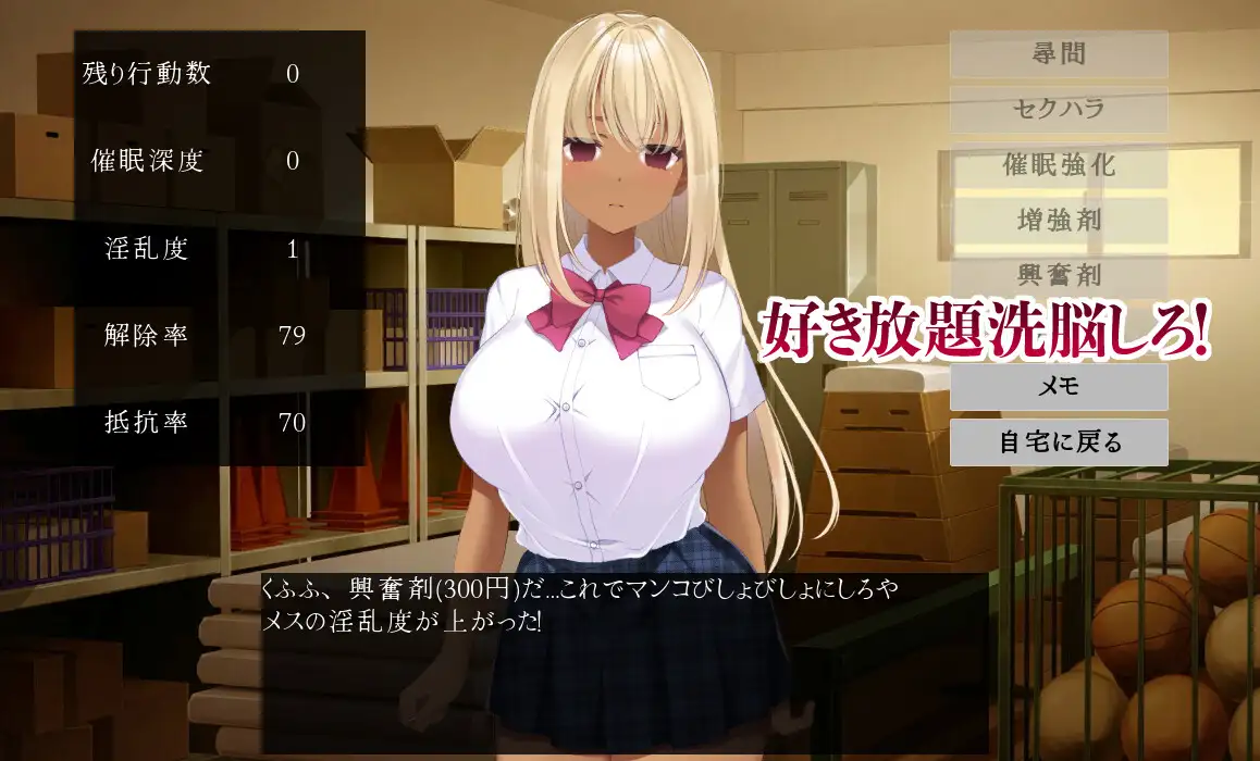4361【PC+安卓/SLG/官方中文】催堕的雌性们 催堕のメスたち-鱼乐杂货铺-免费的优质绅士游戏网站