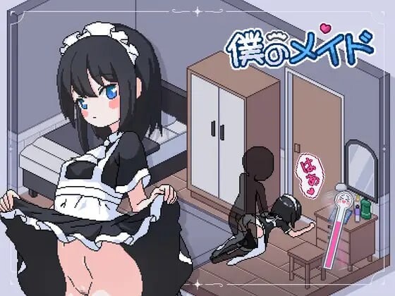 4409【PC+安卓/SLG/AI汉化】我的女仆 僕のメイド-鱼乐杂货铺-免费的优质绅士游戏网站
