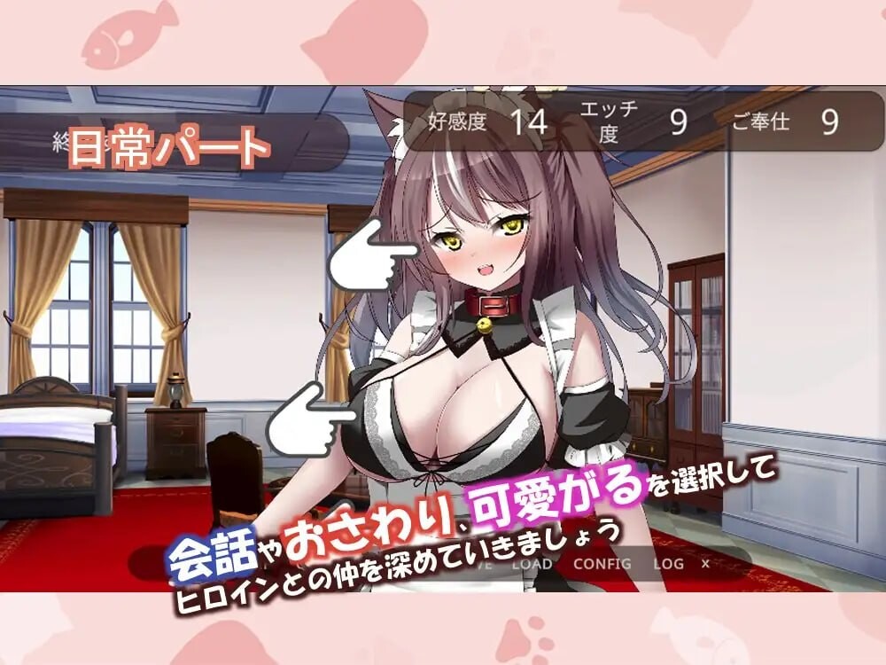 4435【PC/SLG/AI汉化】开始饲养猫耳女仆 ～与猫耳女仆的甜蜜同居生活～ 猫耳メイドを飼いはじめました ～猫耳メイドとのイチャラブ同性生活～-鱼乐杂货铺-免费的优质绅士游戏网站