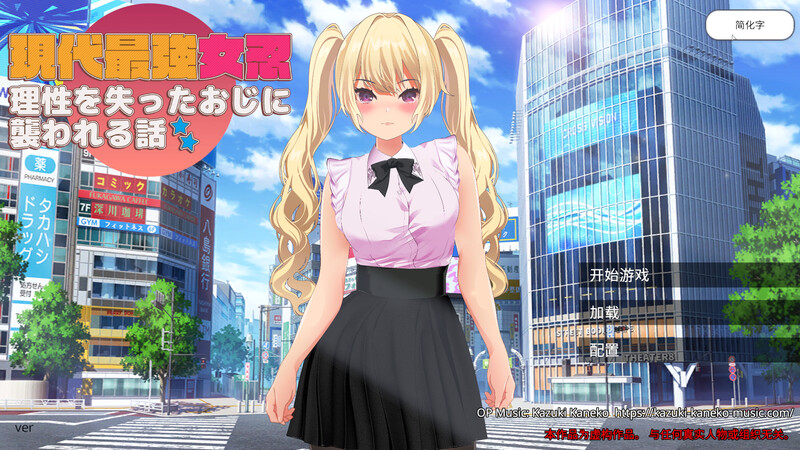 4446【PC+安卓/ARPG/官方中文】现代最强女忍 被失去理性的大叔袭击的故事 現代最強女忍 理性を失ったおじに襲われる話-鱼乐杂货铺-免费的优质绅士游戏网站