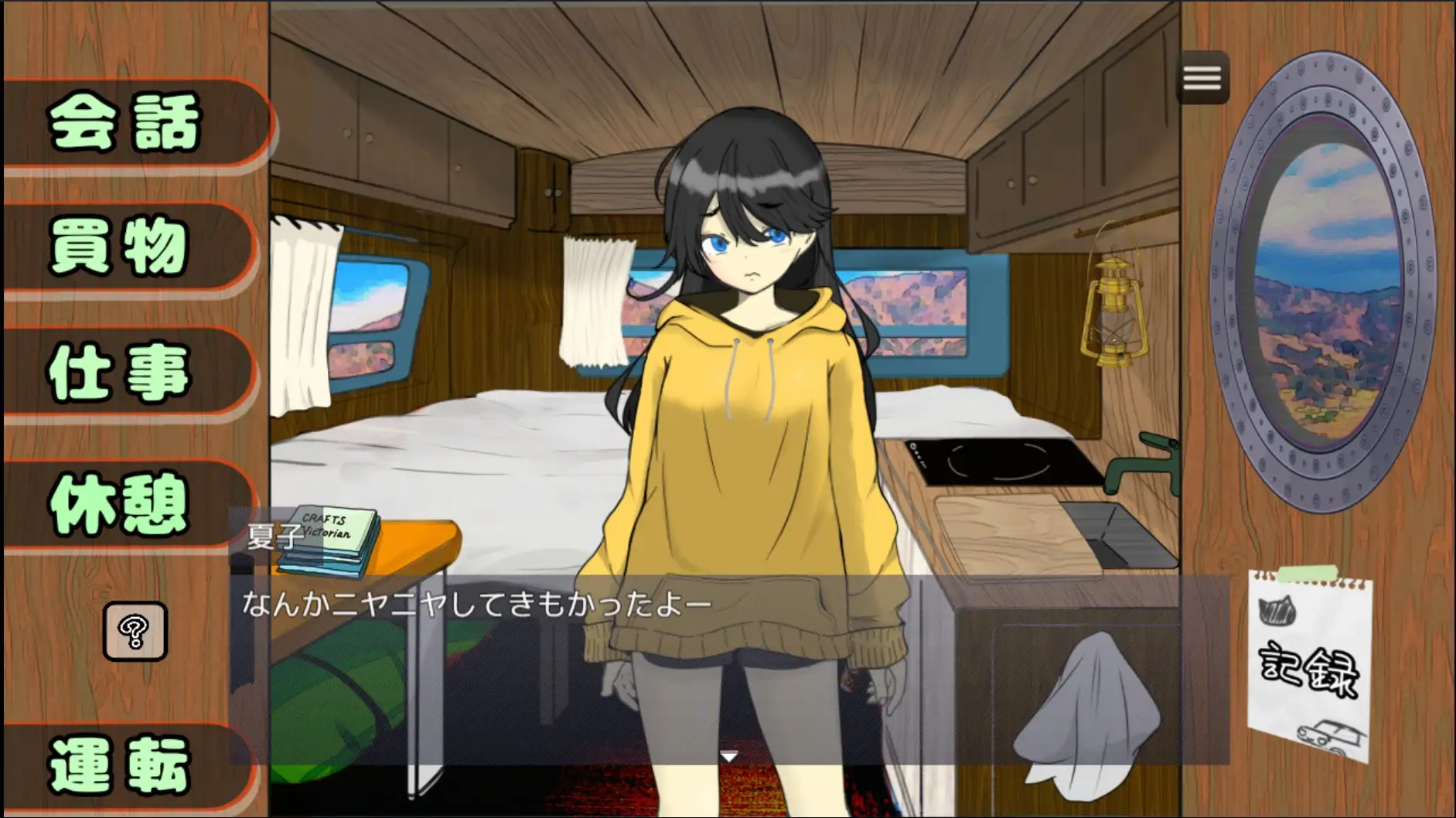 4703【PC/SLG/AI汉化】妹妹露营！ 妹キャンプ! v1.2-鱼乐杂货铺-免费的优质绅士游戏网站