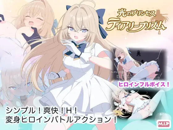 4565【PC+安卓/ACT/AI汉化】光之公主 蒂亚莉水晶 光のプリンセス ティアリープリズム v1.01-鱼乐杂货铺-免费的优质绅士游戏网站