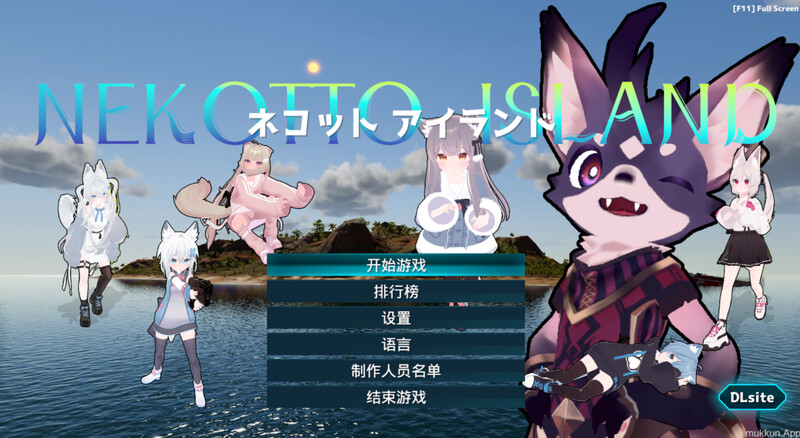 4475【PC/ACT/3D/DLC/官方中文】NEKOTTO岛 NekottoIsland ネコットアイランド v1.50-鱼乐杂货铺-免费的优质绅士游戏网站