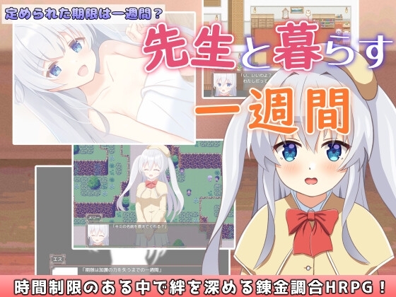 4559【PC+安卓/RPG/AI汉化】与老师同居的一周 先生と暮らす一週間 v1.01-鱼乐杂货铺-免费的优质绅士游戏网站