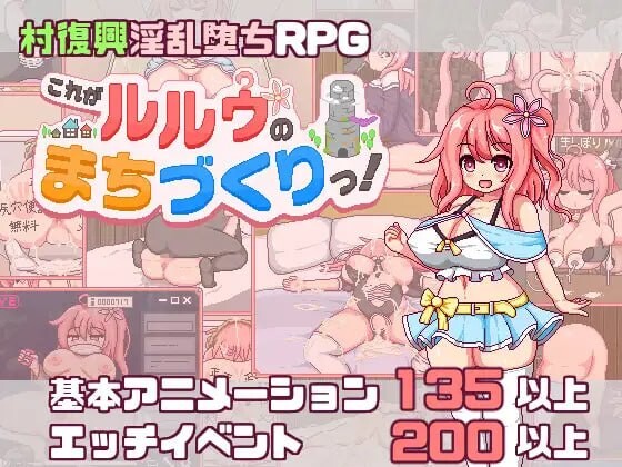 4614【PC+安卓/RPG/AI汉化】这就是露露的城市建设！ これがルルゥのまちづくりっ-鱼乐杂货铺-免费的优质绅士游戏网站