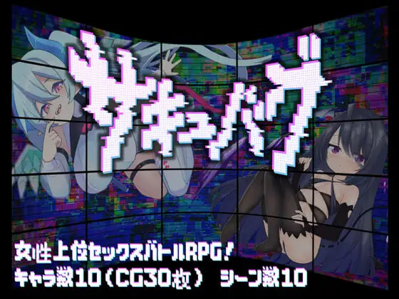 4586【PC+安卓/RPG/AI汉化】魅魔虫 サキュバグ v1.01-鱼乐杂货铺-免费的优质绅士游戏网站