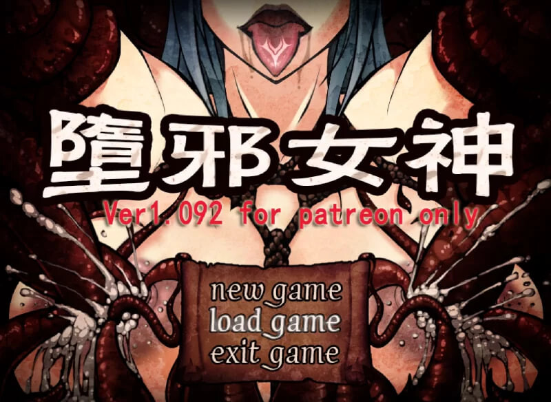 4604【PC/RPG/官方中文】堕邪女神 Evil Goddess v1.092-鱼乐杂货铺-免费的优质绅士游戏网站