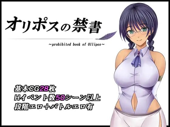 4607【PC/RPG/官方中文】奥利珀斯的禁书 オリポスの禁書 v1.0.1-鱼乐杂货铺-免费的优质绅士游戏网站
