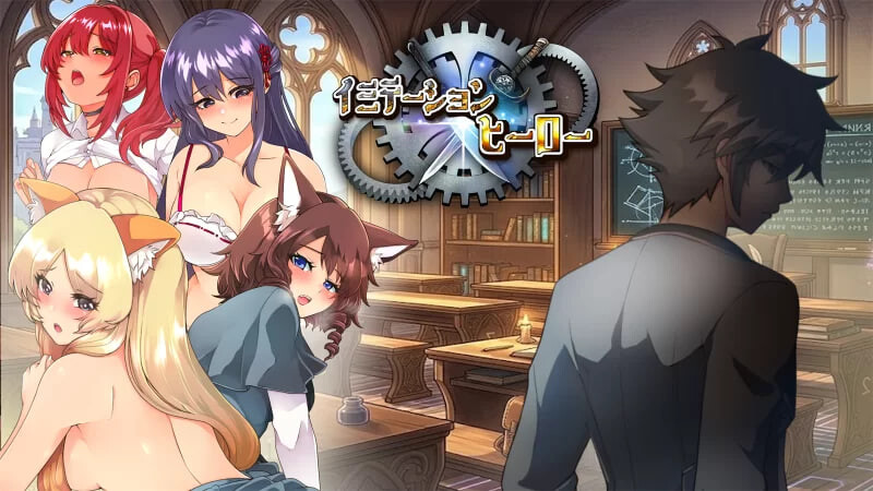 4617【PC+安卓/RPG/AI汉化】仿造×英雄 イミテーション×ヒーロー-鱼乐杂货铺-免费的优质绅士游戏网站