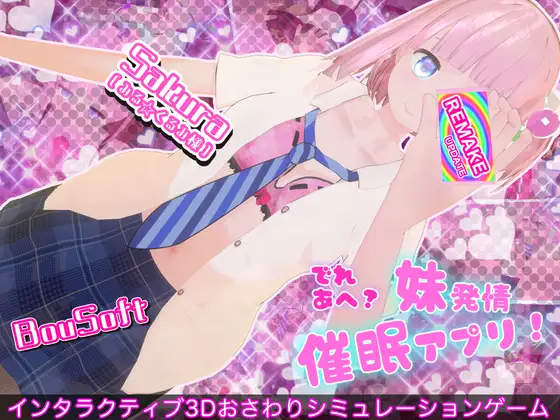 4632【PC/SLG/DLC/官方中文】溺爱兄控？妹妹发情催眠APP！ でれあへ?妹発情催○アプリ! Verv2.1.2-鱼乐杂货铺-免费的优质绅士游戏网站