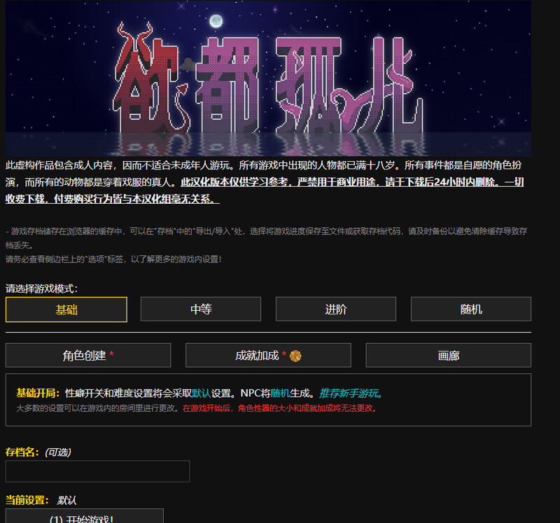 4696【PC+安卓/SLG/精翻汉化】欲都孤儿 Degrees of Lewdity v5.10.12  衣装满阁版-鱼乐杂货铺-免费的优质绅士游戏网站