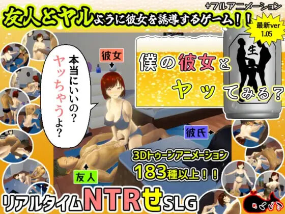4709【PC/SLG/官方中文】你想和我女朋友做爱吗？2 ~混浴温泉~ 僕の彼女とヤッてみる2 ～-鱼乐杂货铺-免费的优质绅士游戏网站