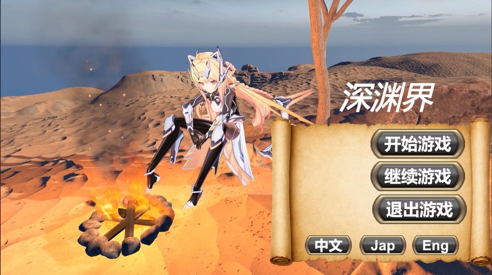 4737【PC/ACT/3D/官方中文】深渊领域 深渊界 AbyssalRealm [v1.00]-鱼乐杂货铺-免费的优质绅士游戏网站