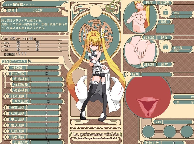 4765【PC+安卓/RPG/精翻汉化】被侵犯的公主 Violated Princess v1.0.6.7-鱼乐杂货铺-免费的优质绅士游戏网站