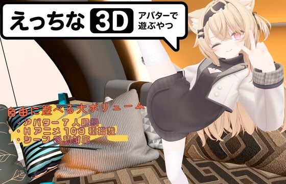 4815【PC+安卓/SLG/官方中文】猥亵化身模拟器  Lewd Avatar Simulator 3D [v1.4 Build 10004]-鱼乐杂货铺-免费的优质绅士游戏网站