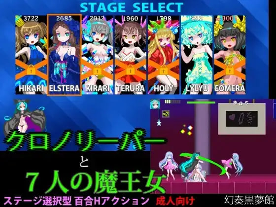 4841【PC/ACT/官方中文版】超时空死神与7个魔王女 クロノリーパーと7人の魔王女 v1.0.7-鱼乐杂货铺-免费的优质绅士游戏网站