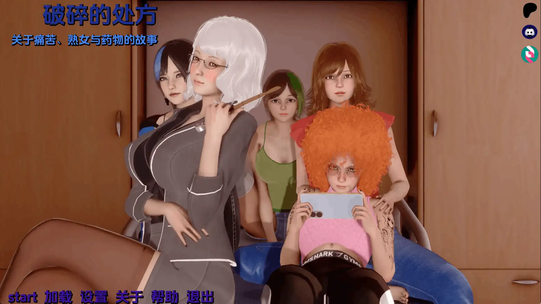 4852【PC+安卓/SLG/AI版汉化】破碎的处方v0.0.1-鱼乐杂货铺-免费的优质绅士游戏网站