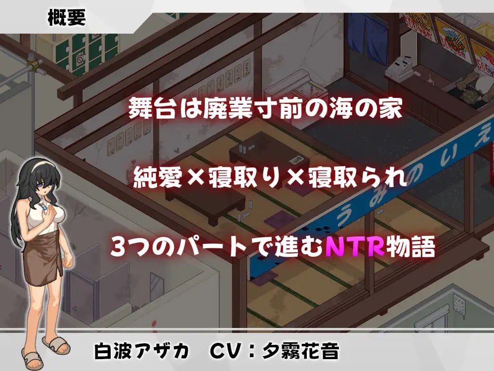 4855【PC/SLG/AI汉化版】海之家～NTR物语～ ウミノイエ～NTR物語～ v2.0-鱼乐杂货铺-免费的优质绅士游戏网站