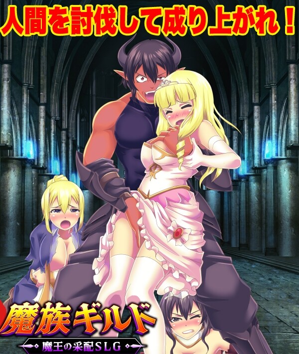 4859【PC/SLG/AI汉化版】魔族公会：魔王运筹帷幄SLG 魔族ギルド 魔王の采配SLG-鱼乐杂货铺-免费的优质绅士游戏网站