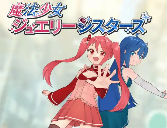 4914【PC+安卓/RPG/AI汉化版】魔法少女珠宝姐妹 魔法少女ジュエリーシスターズ-鱼乐杂货铺-免费的优质绅士游戏网站