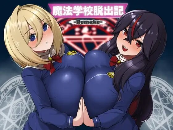4915【PC+安卓/RPG/AI汉化版】魔法学校脱出记-Remake- 魔法学校脱出記-Remake--鱼乐杂货铺-免费的优质绅士游戏网站