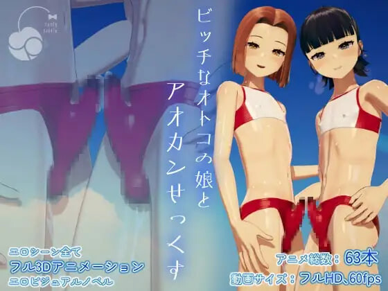 4931【PC/3D/生肉】与婊子伪娘的野外性交 ビッチなオトコの娘とアオカンせっくす-鱼乐杂货铺-免费的优质绅士游戏网站
