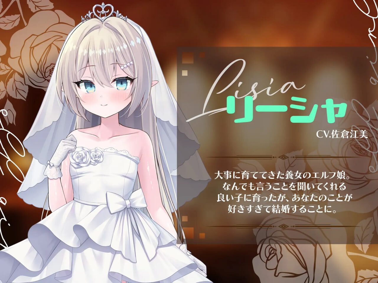 4936【PC+安卓/SLG/官方中文】精灵少女。婚礼 エルフ娘。ウェディング-鱼乐杂货铺-免费的优质绅士游戏网站