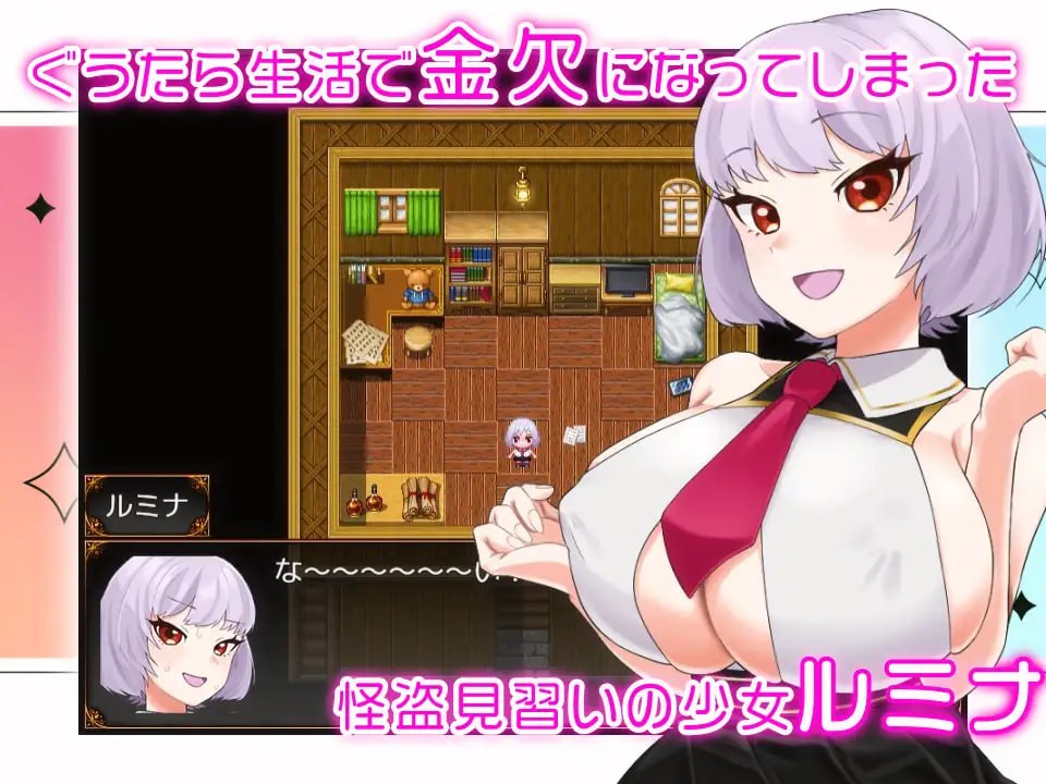 4983【PC+安卓/RPG/AI汉化版】见习怪盗鲁米娜与异界的杰作 怪盗見習いルミナと異界の銘作-鱼乐杂货铺-免费的优质绅士游戏网站