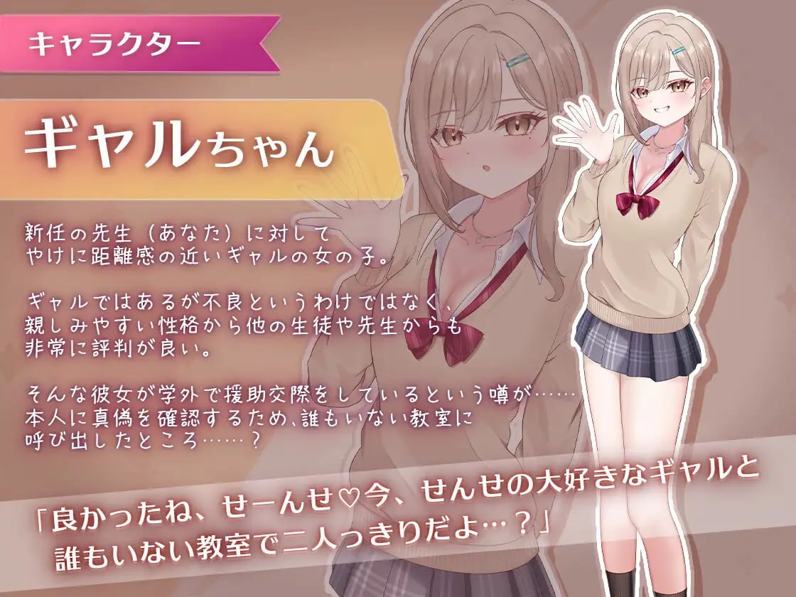 4992【PC/SLG/生肉】口交玩法♡玩家 -辣妹学生篇- おーらるえっち♡ぷれいやー -教え子ギャル編--鱼乐杂货铺-免费的优质绅士游戏网站